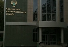 Учебно-методический центр ФАС России