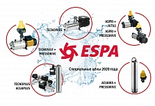 Продолжаем акцию на насосное оборудование ESPA 2020 года
